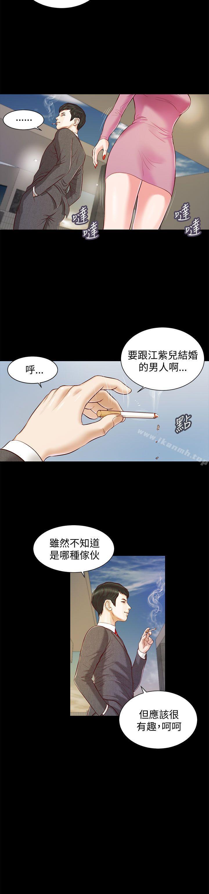 《流浪貓》漫画 第11話