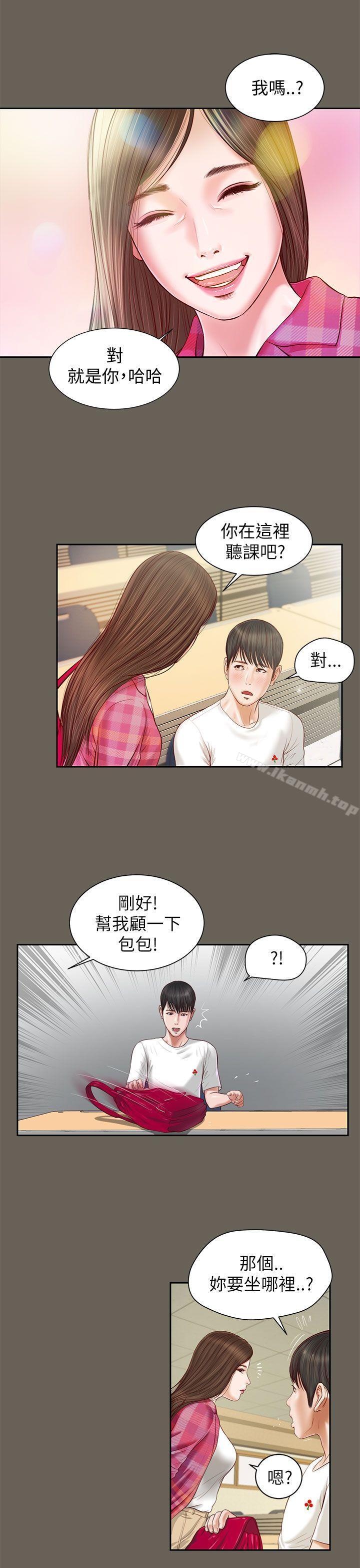 《流浪貓》漫画 第11話