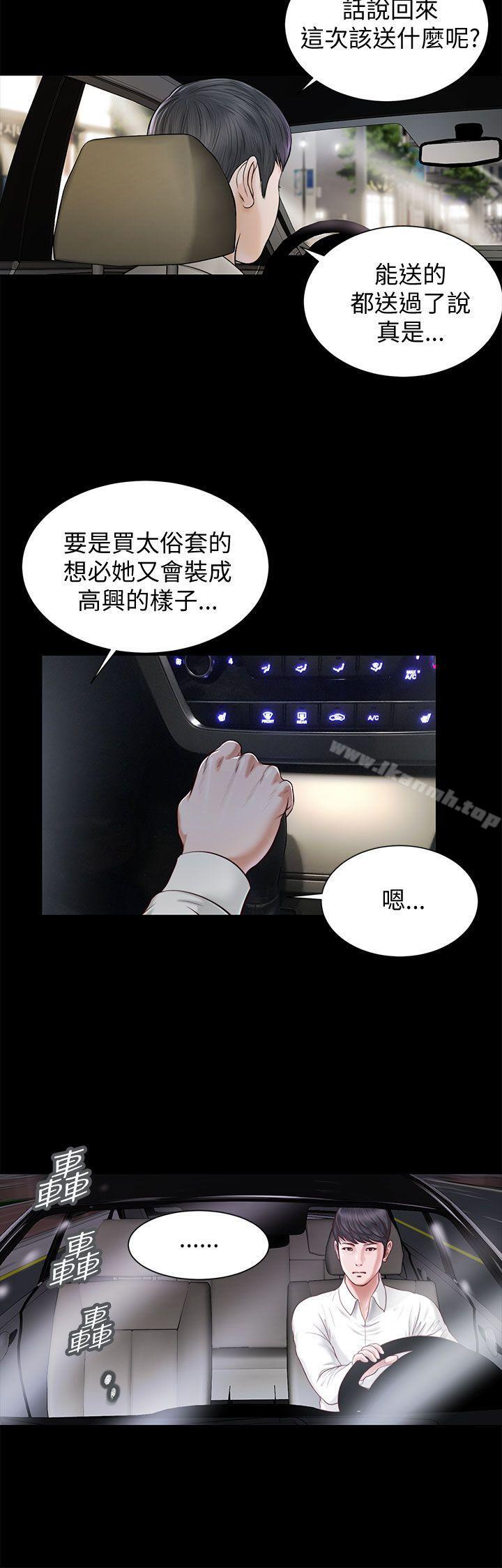 《流浪貓》漫画 第11話