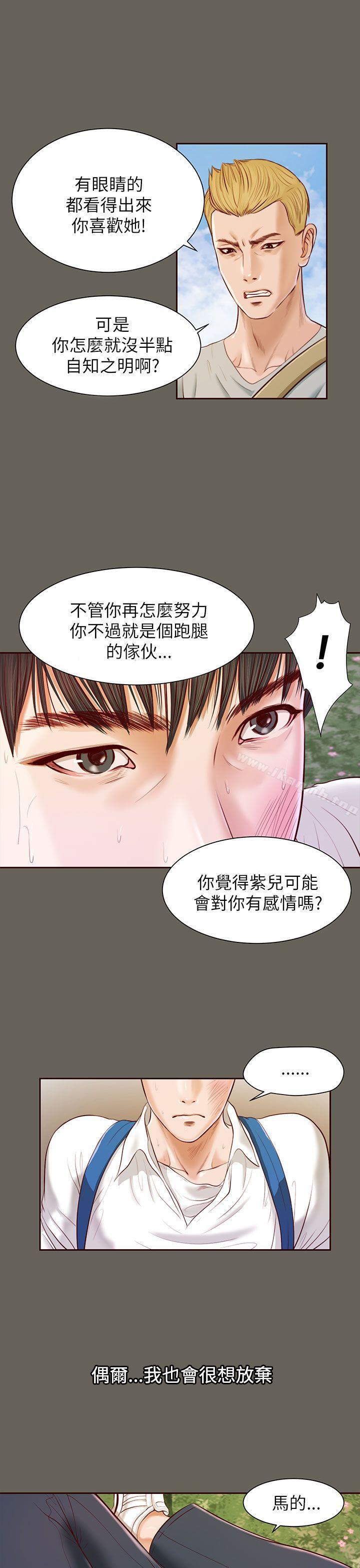 《流浪貓》漫画 第12話