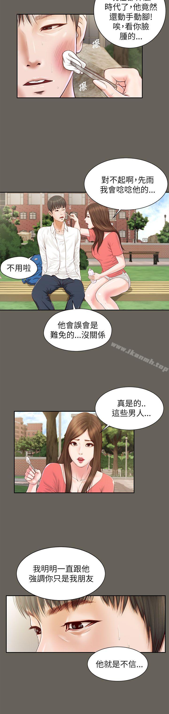 《流浪貓》漫画 第12話