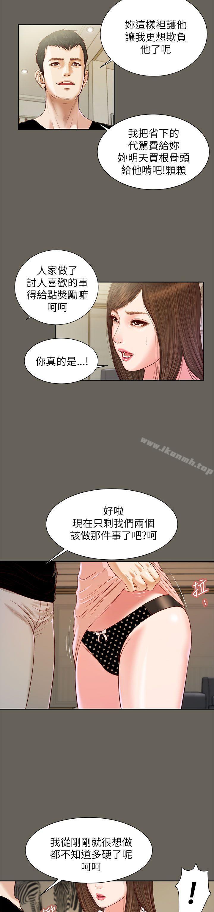 《流浪貓》漫画 第12話