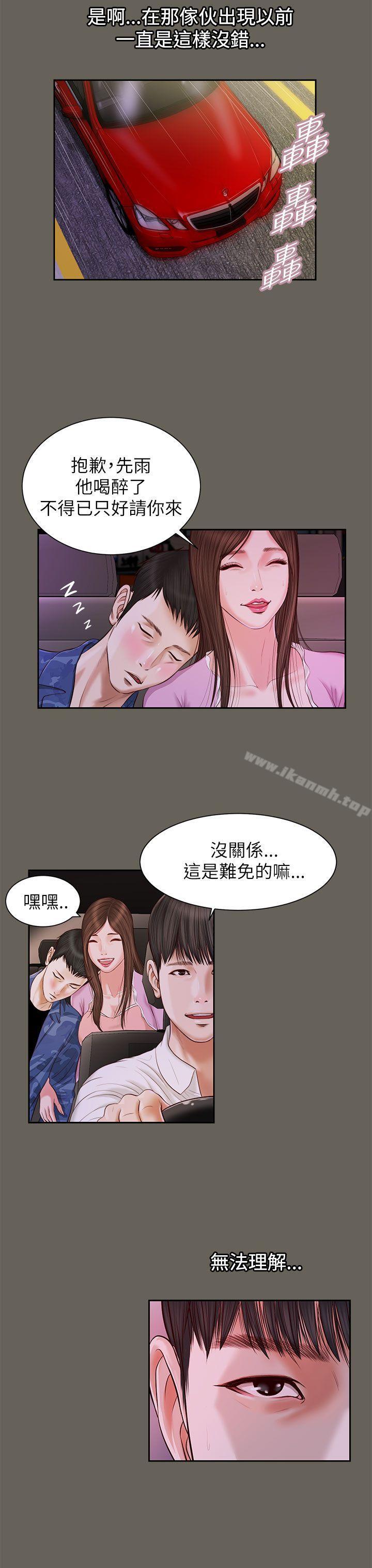 《流浪貓》漫画 第12話