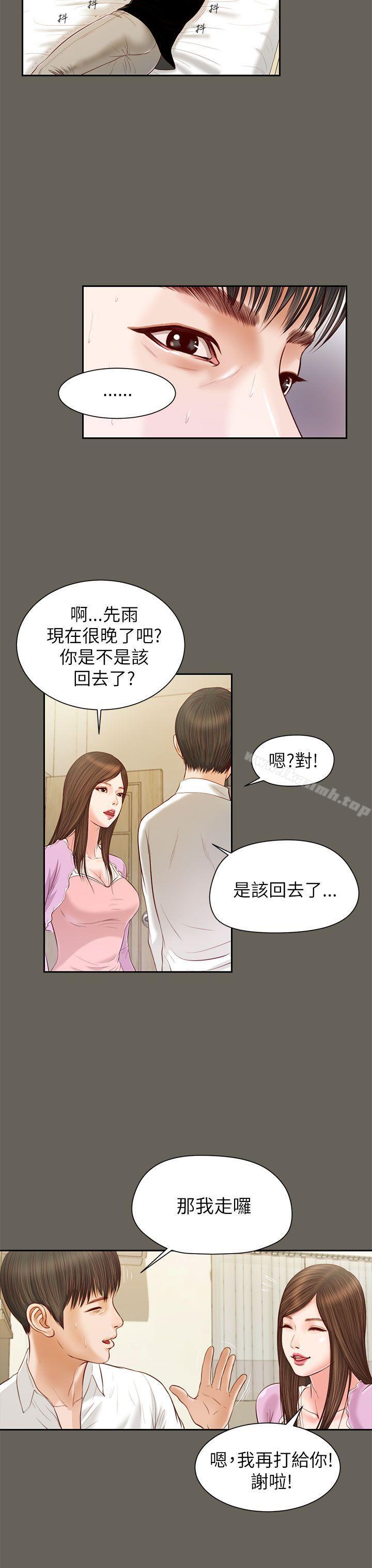 《流浪貓》漫画 第12話