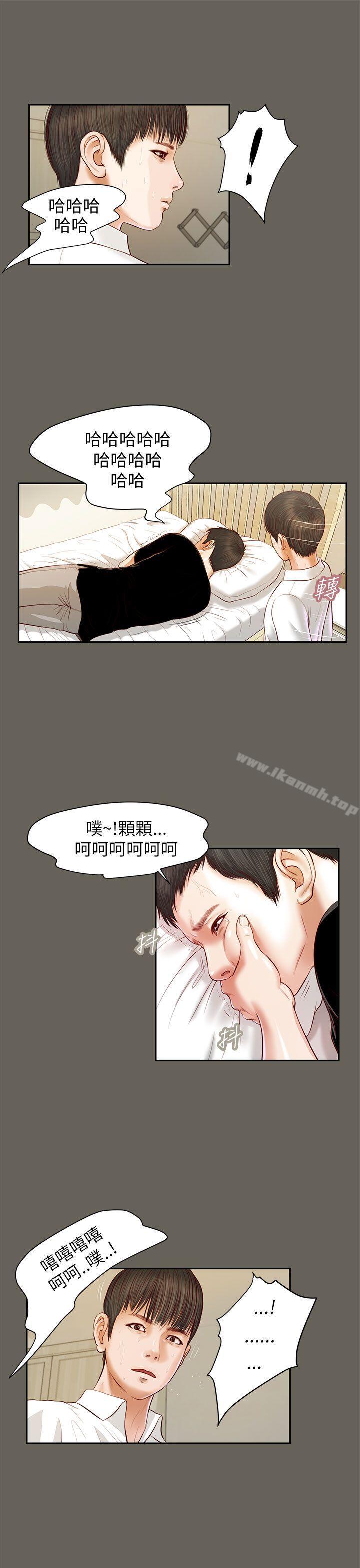 《流浪貓》漫画 第12話