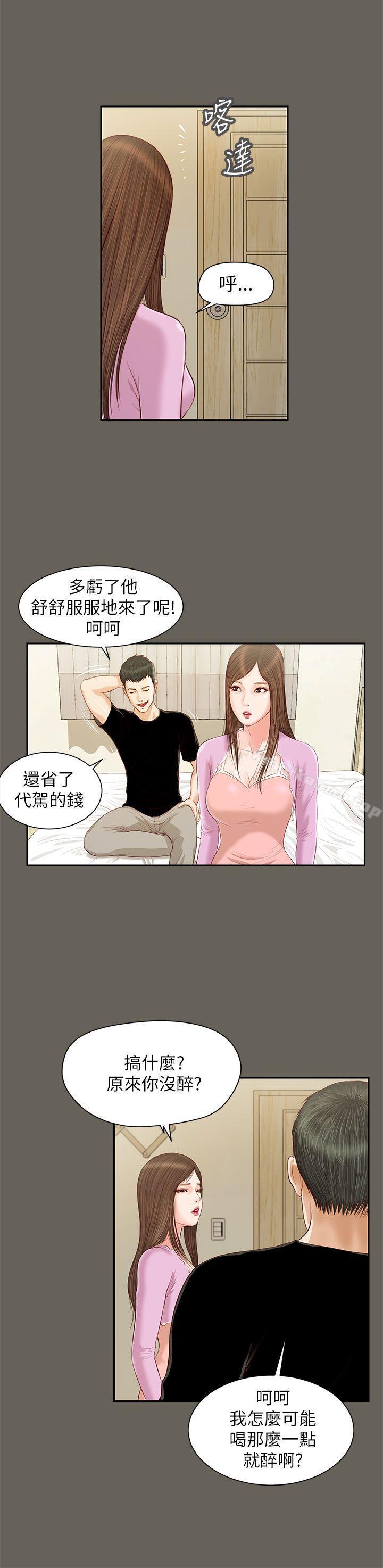 《流浪貓》漫画 第12話