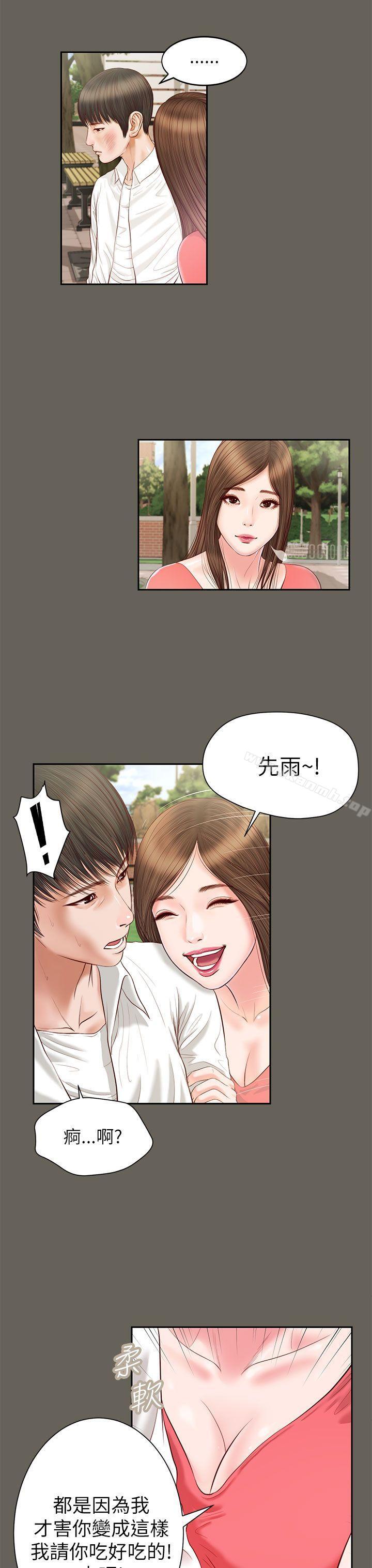 《流浪貓》漫画 第12話