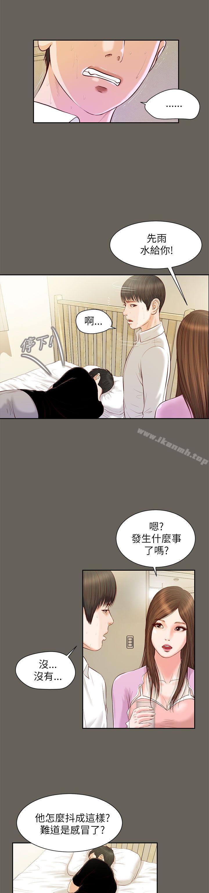 《流浪貓》漫画 第12話