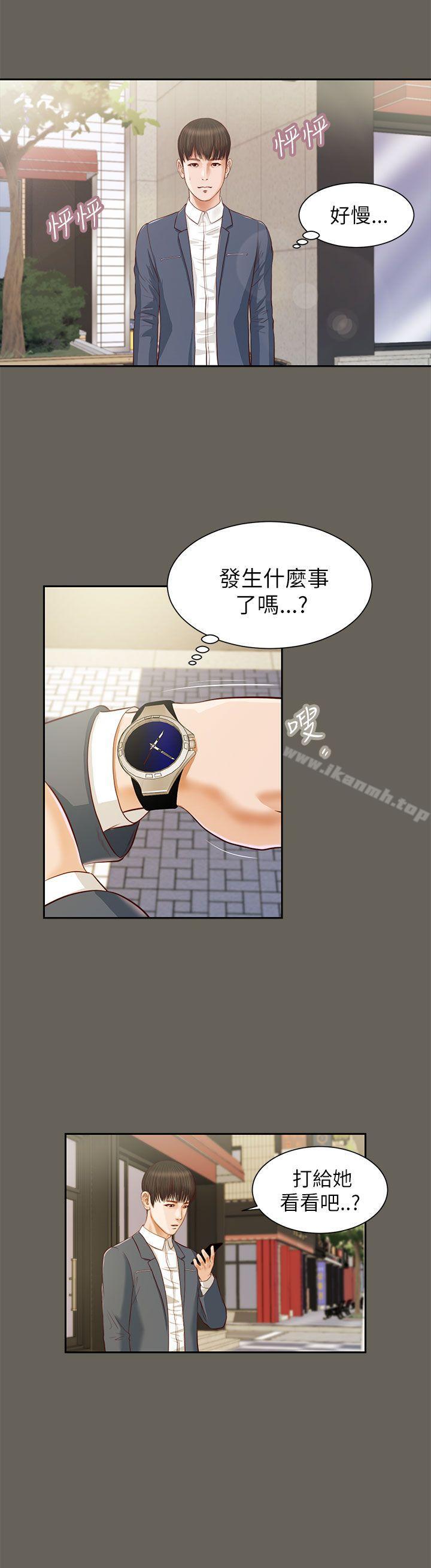 《流浪貓》漫画 第12話
