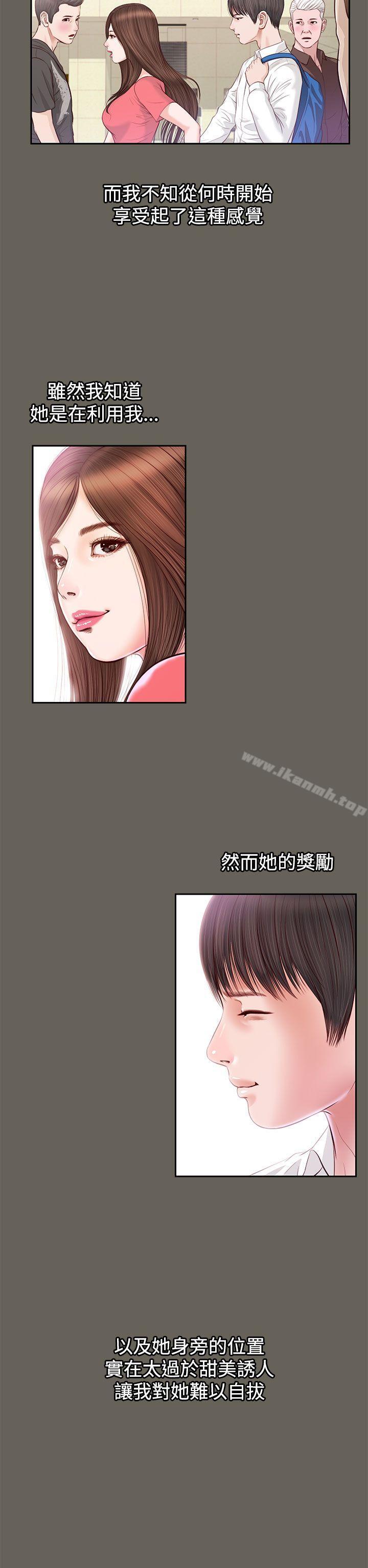 《流浪貓》漫画 第12話