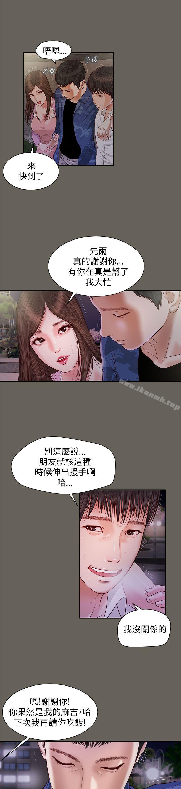 《流浪貓》漫画 第12話