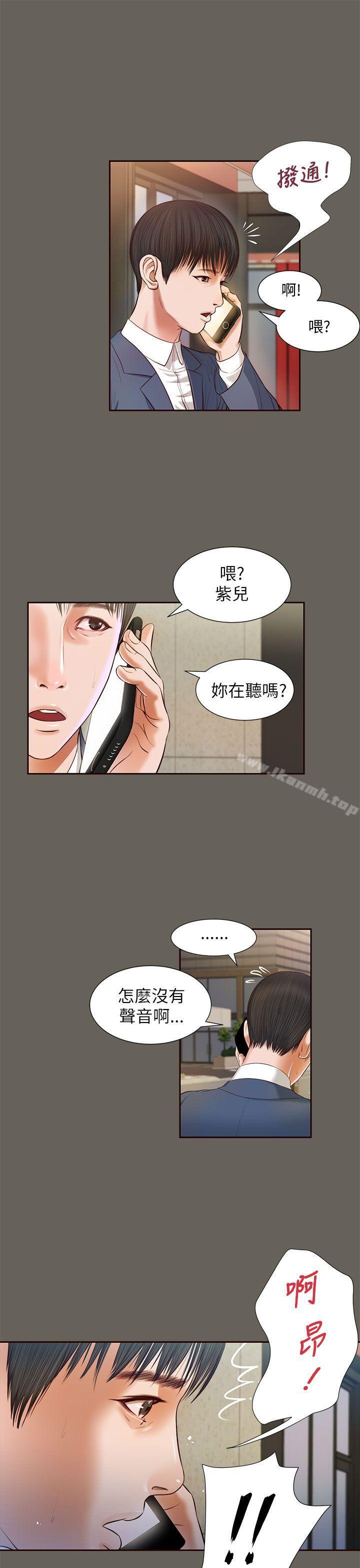 《流浪貓》漫画 第12話