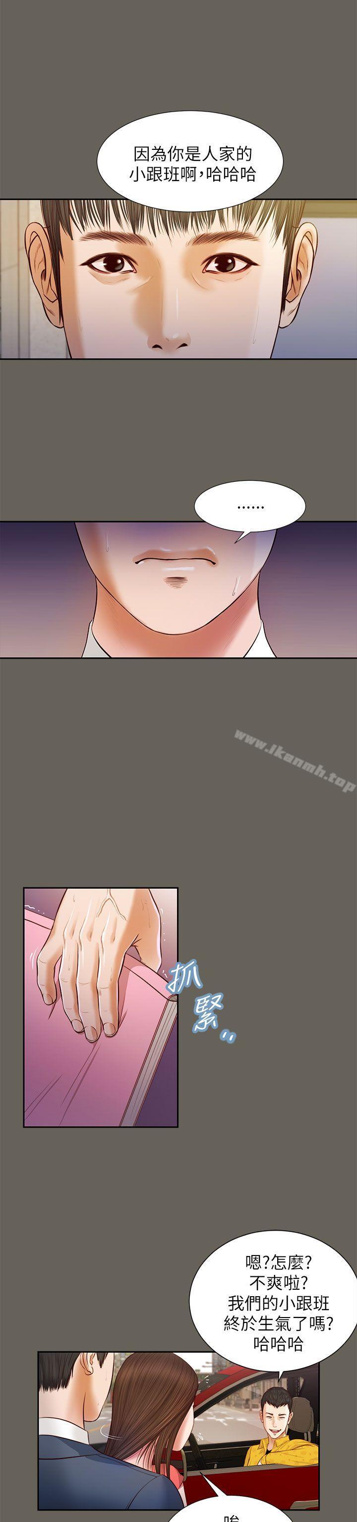 《流浪貓》漫画 第13話