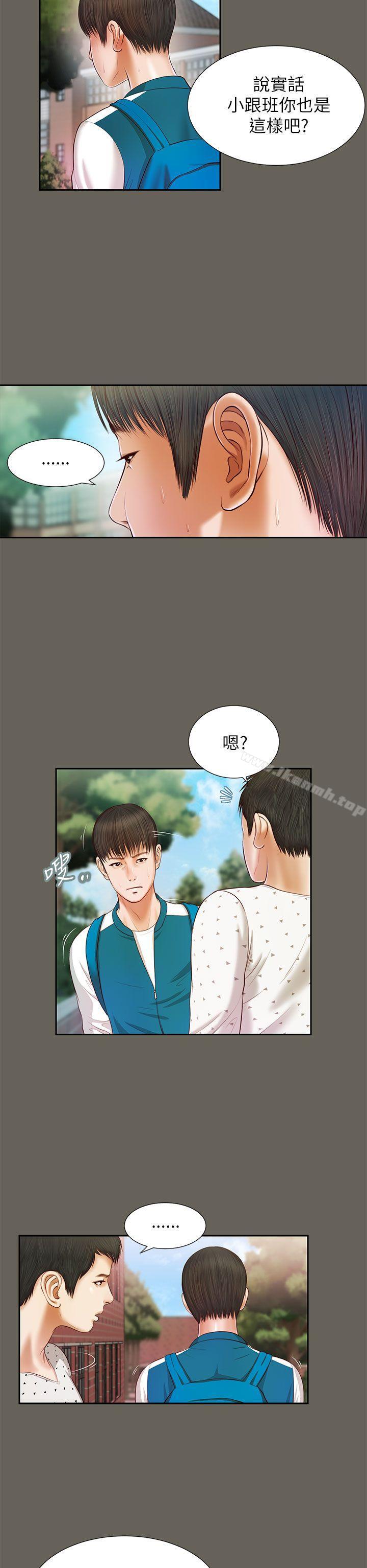 《流浪貓》漫画 第13話