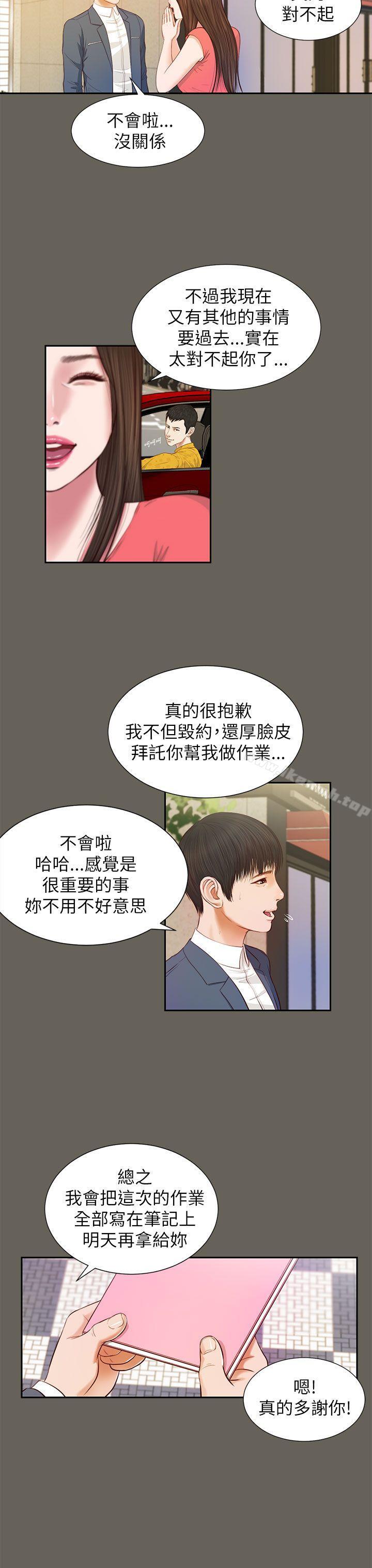 《流浪貓》漫画 第13話
