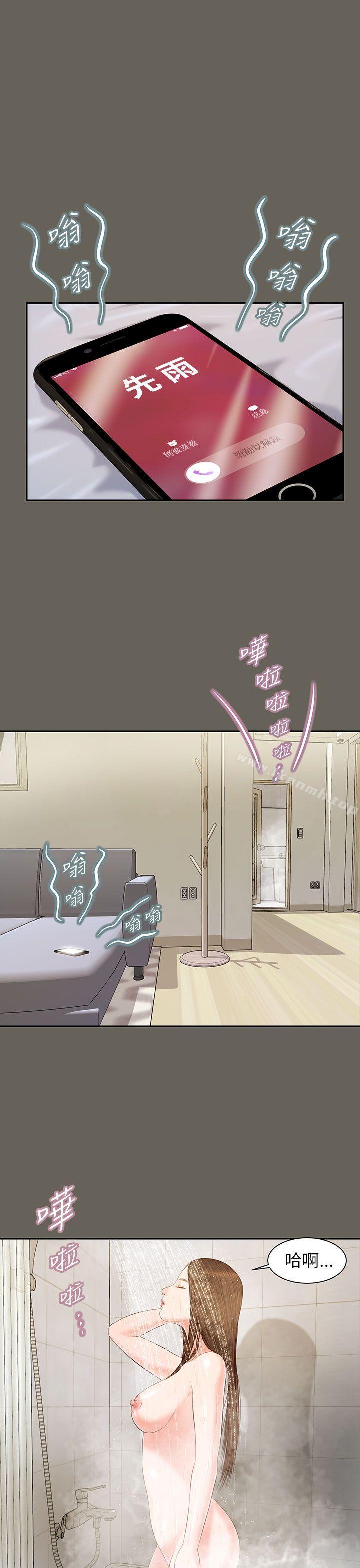 《流浪貓》漫画 第13話