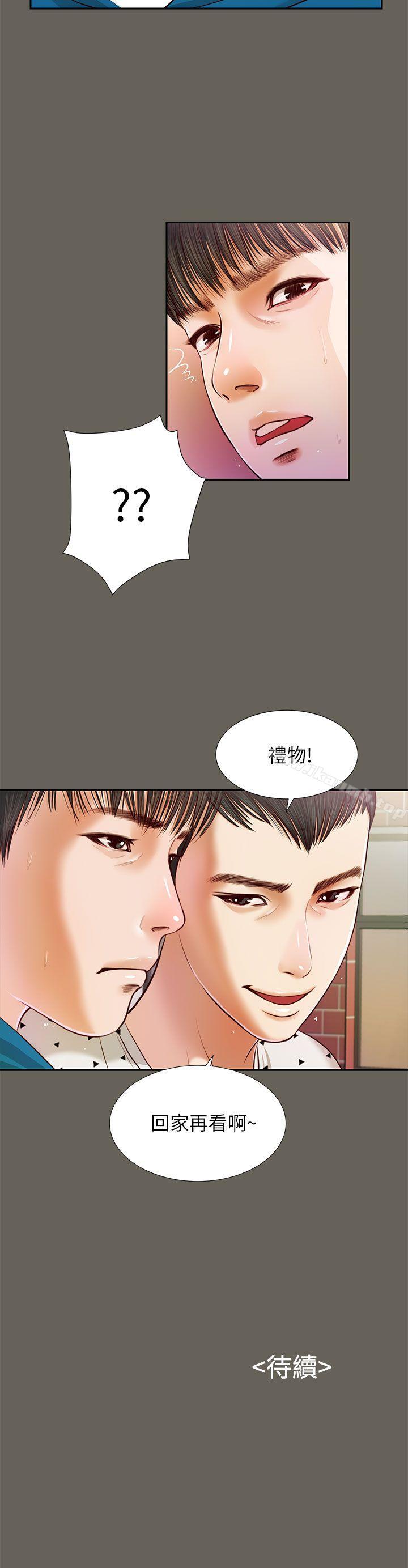 《流浪貓》漫画 第13話