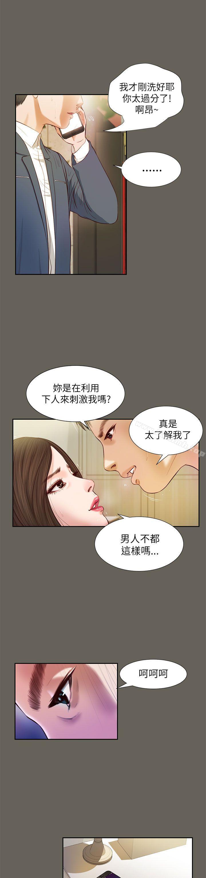 《流浪貓》漫画 第13話