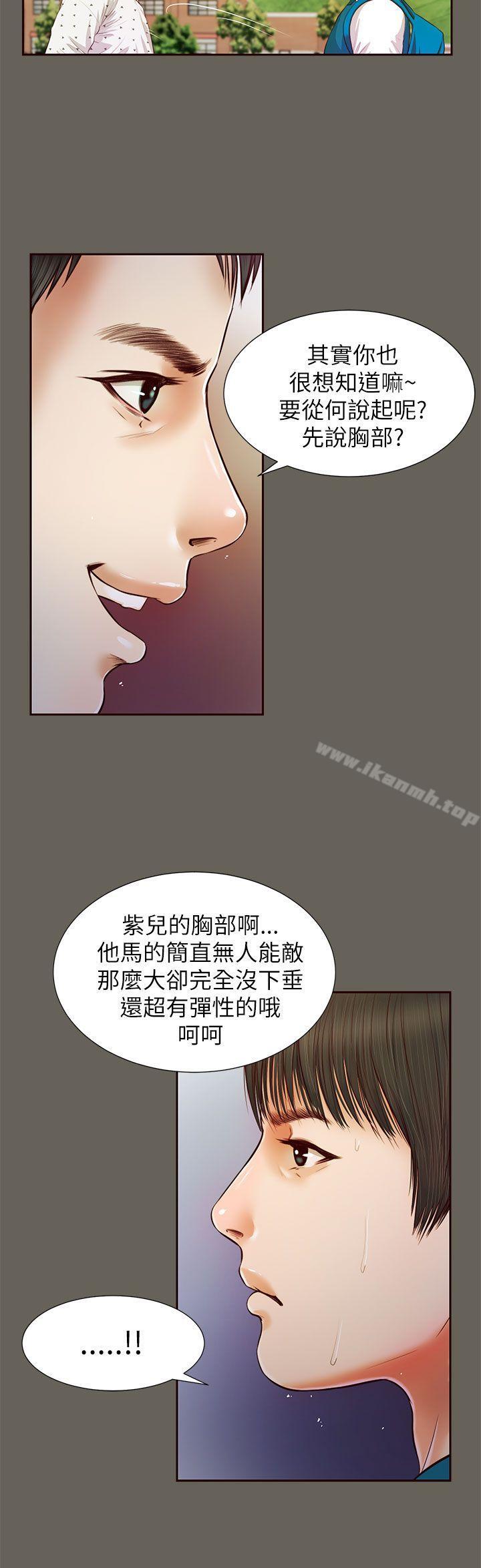 《流浪貓》漫画 第13話