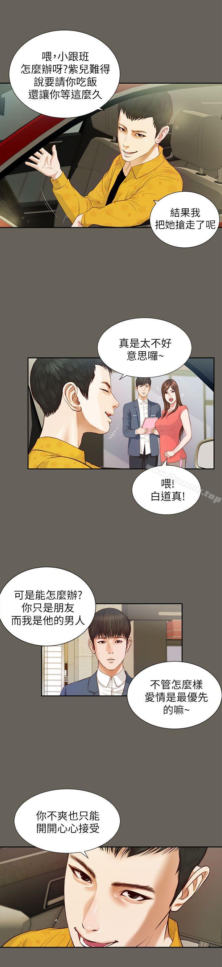 《流浪貓》漫画 第13話