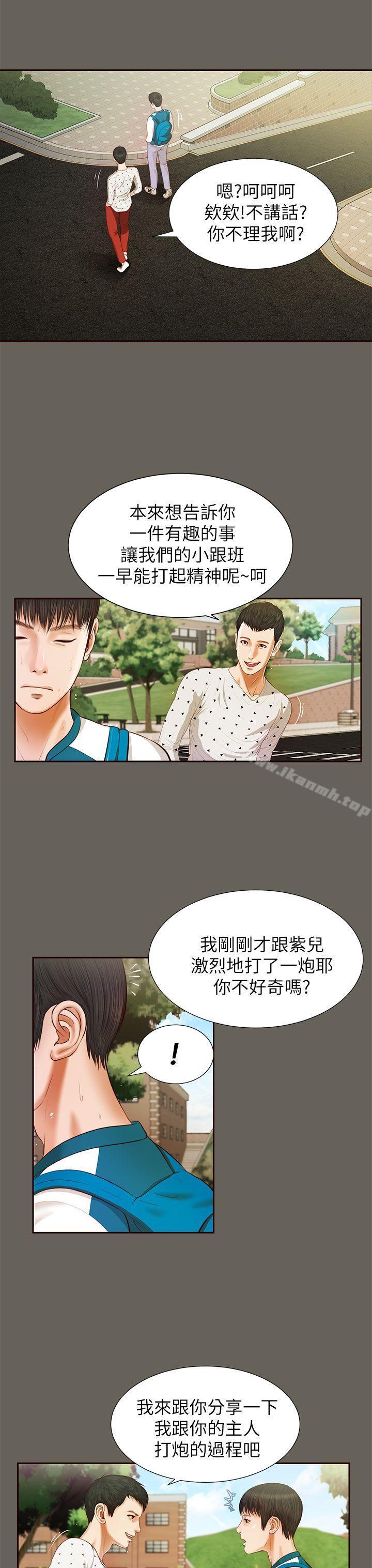《流浪貓》漫画 第13話