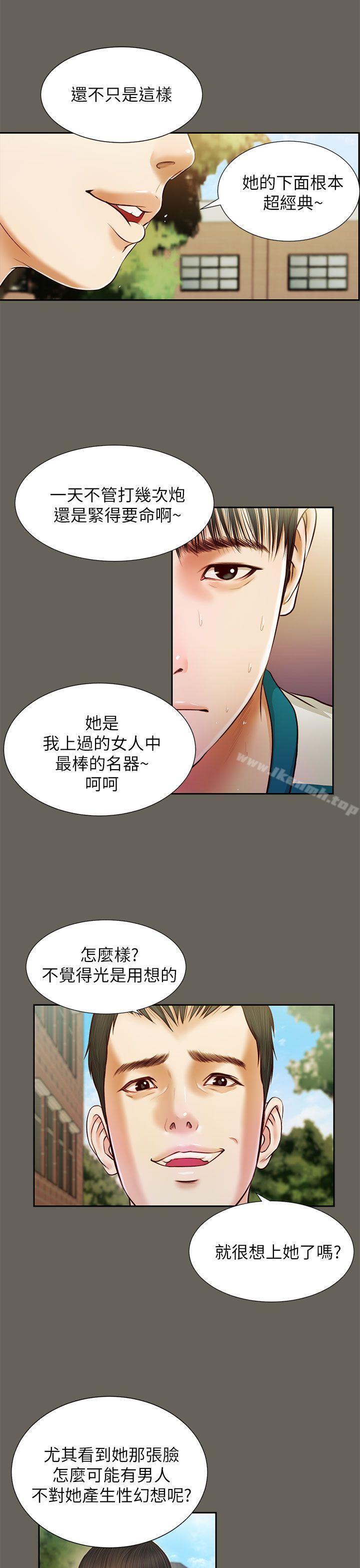 《流浪貓》漫画 第13話