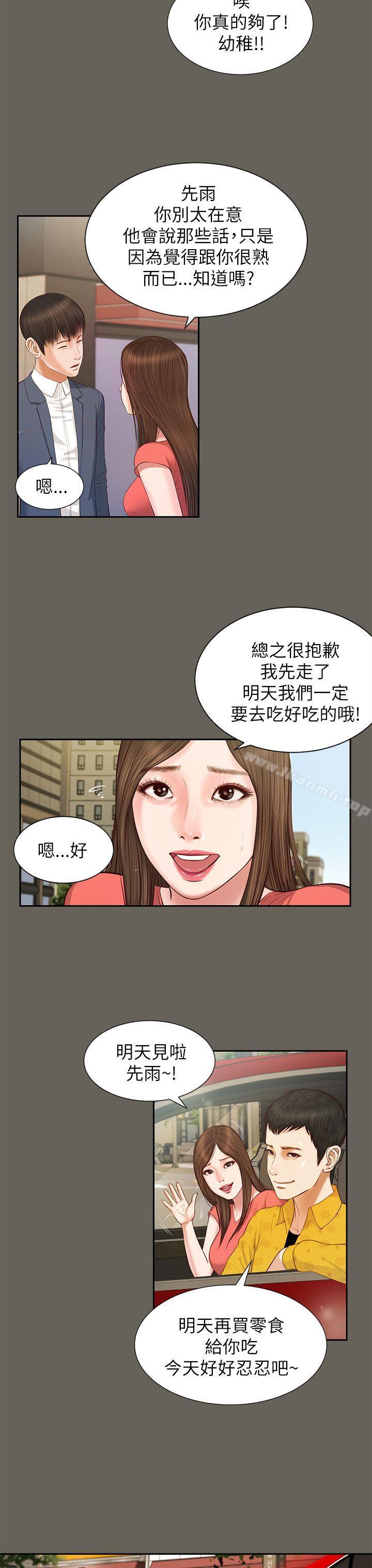 《流浪貓》漫画 第13話