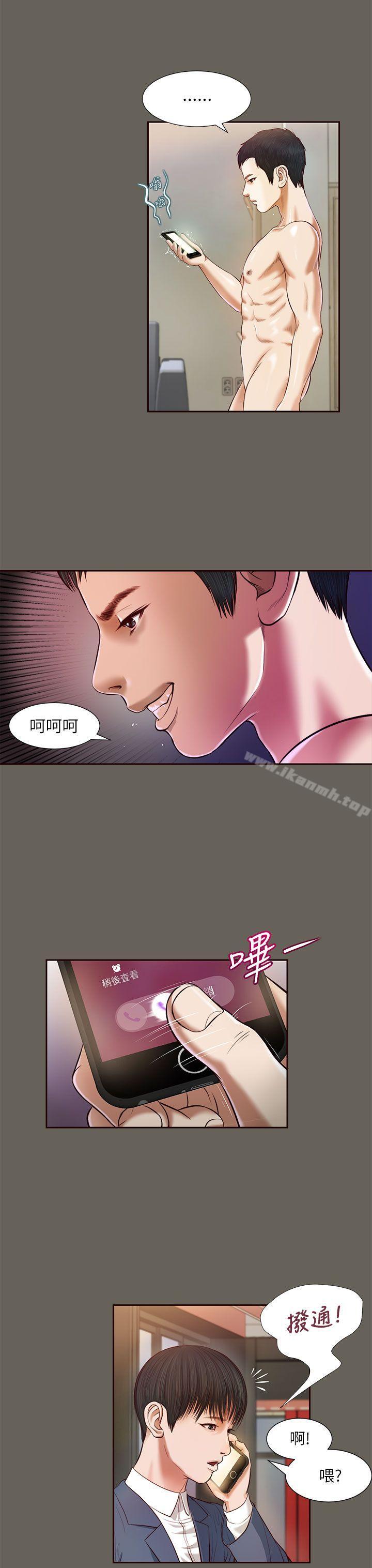 《流浪貓》漫画 第13話