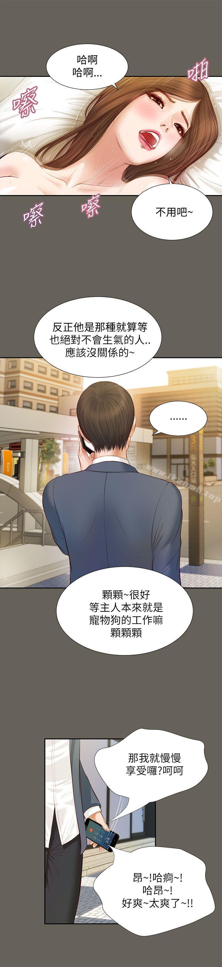 《流浪貓》漫画 第13話