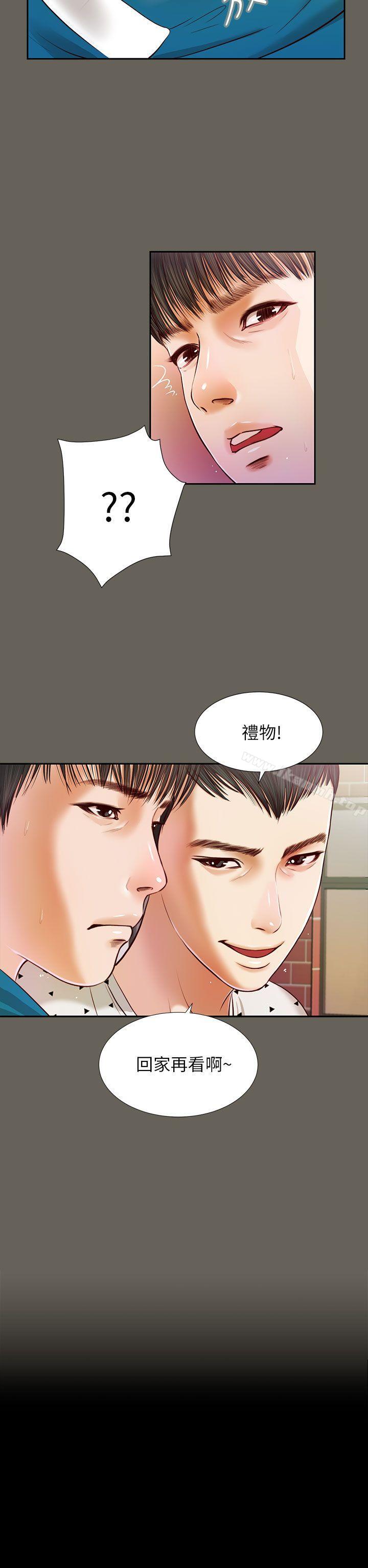《流浪貓》漫画 第14話
