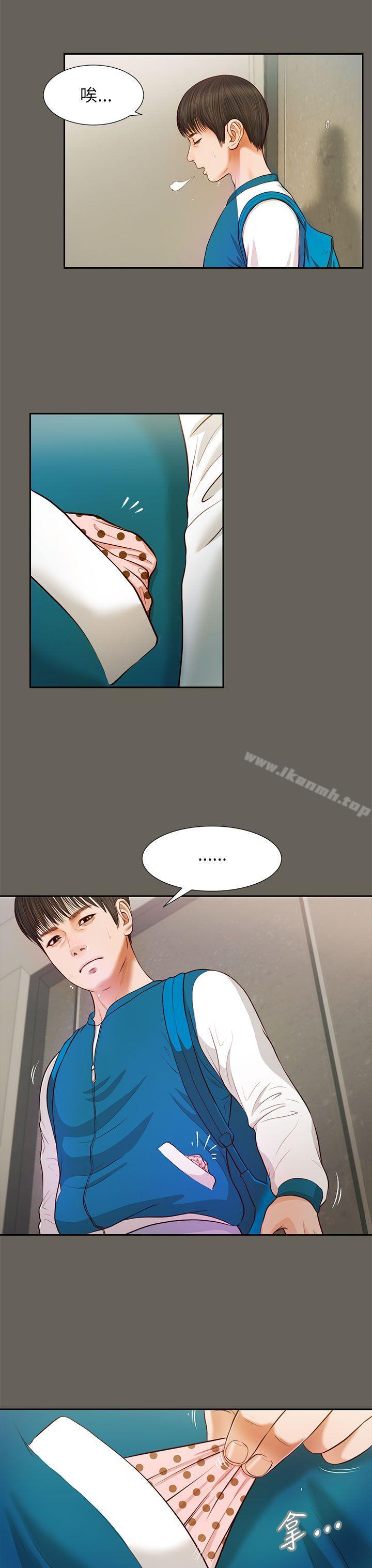 《流浪貓》漫画 第14話