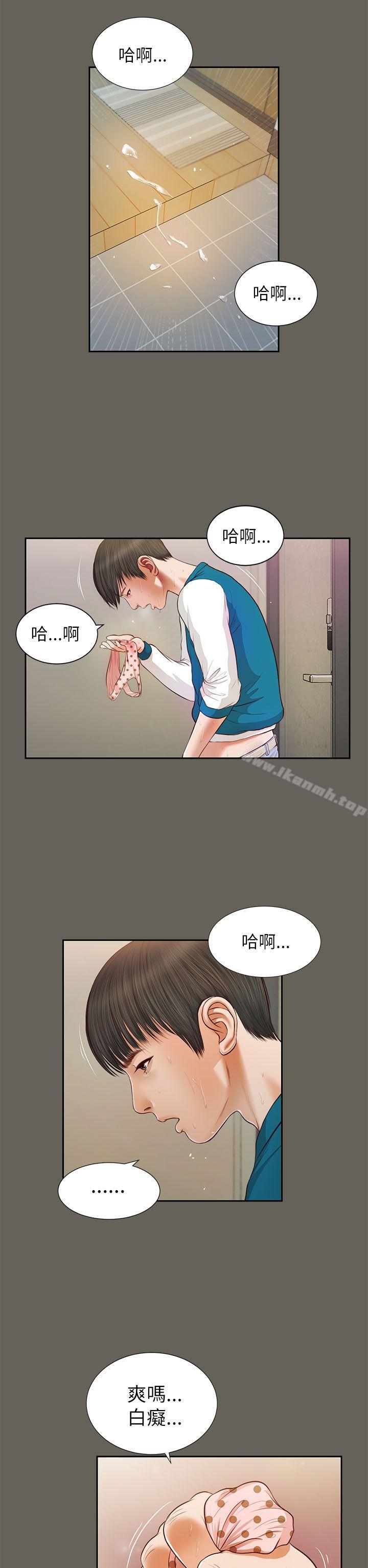 《流浪貓》漫画 第14話