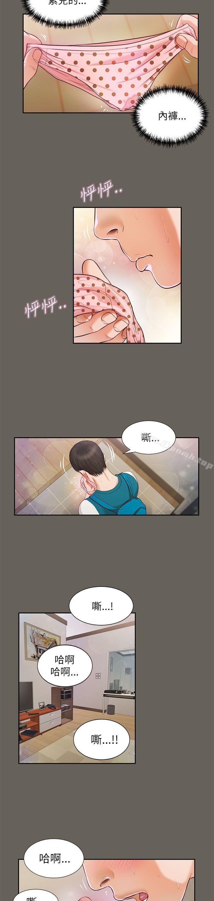 《流浪貓》漫画 第14話