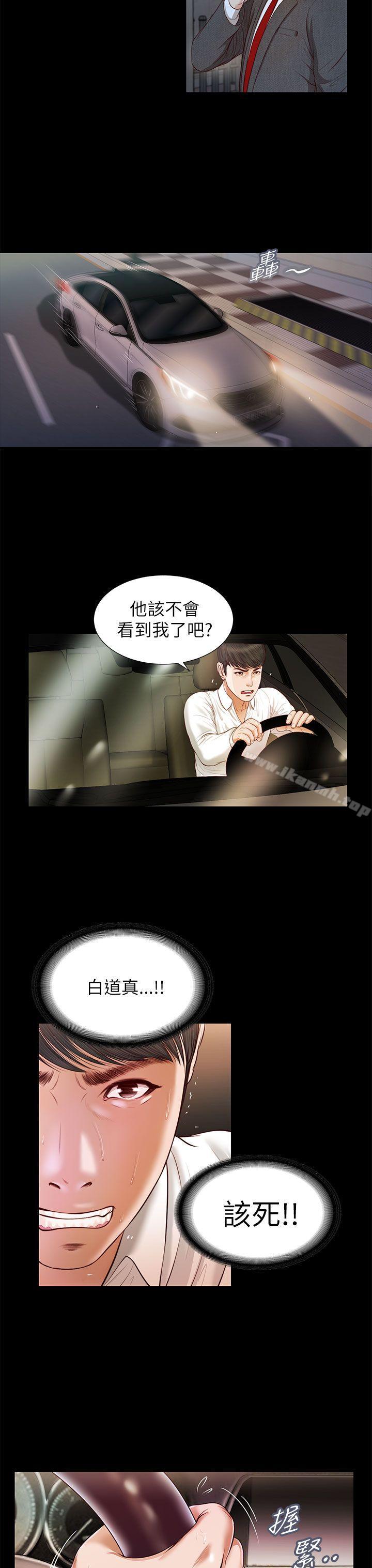 《流浪貓》漫画 第14話