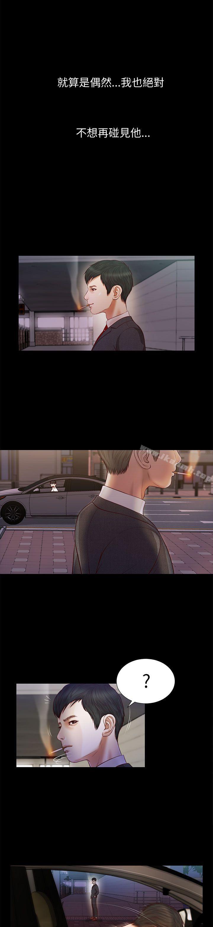 《流浪貓》漫画 第14話