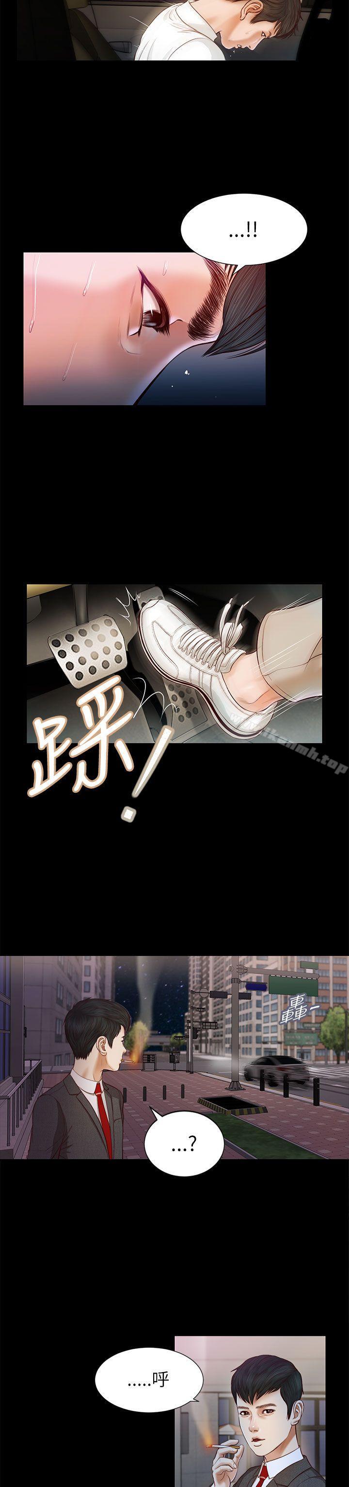 《流浪貓》漫画 第14話