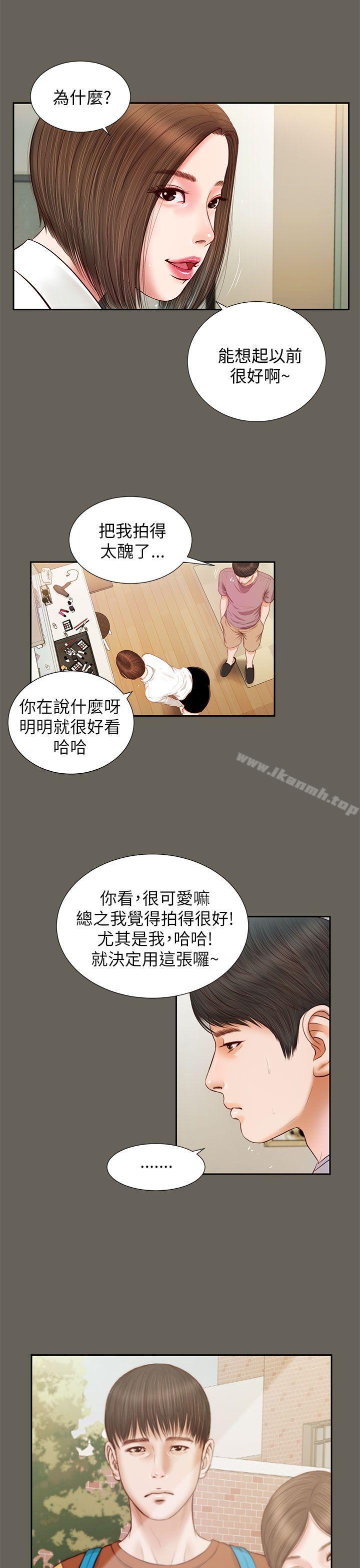 《流浪貓》漫画 第14話