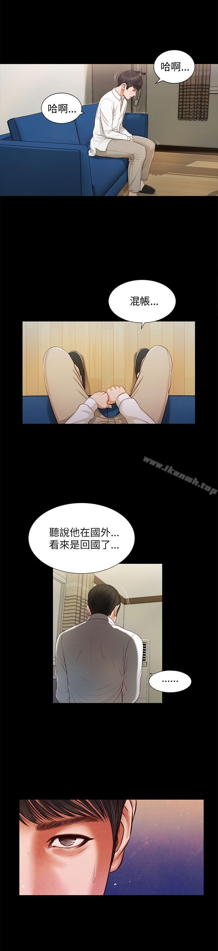 《流浪貓》漫画 第14話