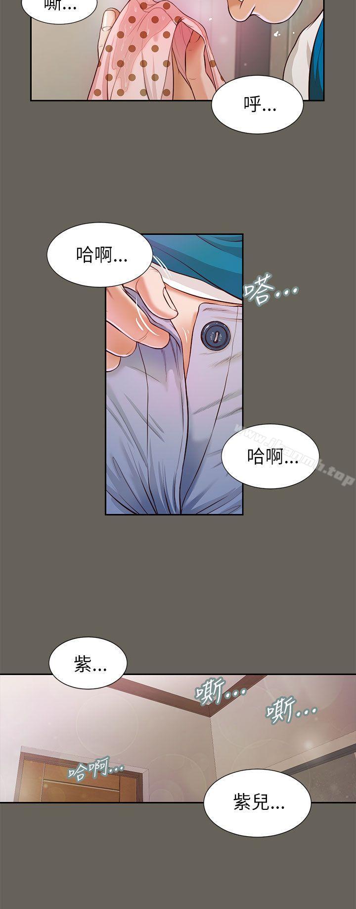 《流浪貓》漫画 第14話