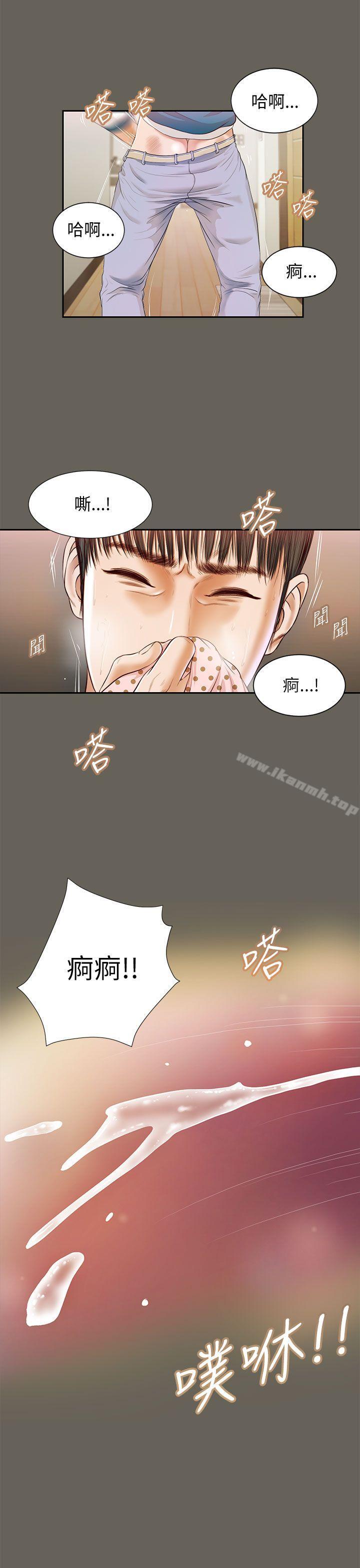 《流浪貓》漫画 第14話