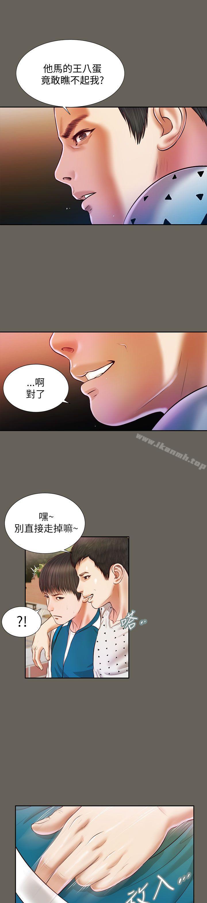 《流浪貓》漫画 第14話