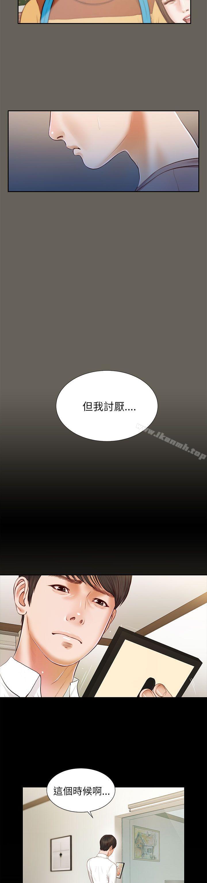 《流浪貓》漫画 第14話