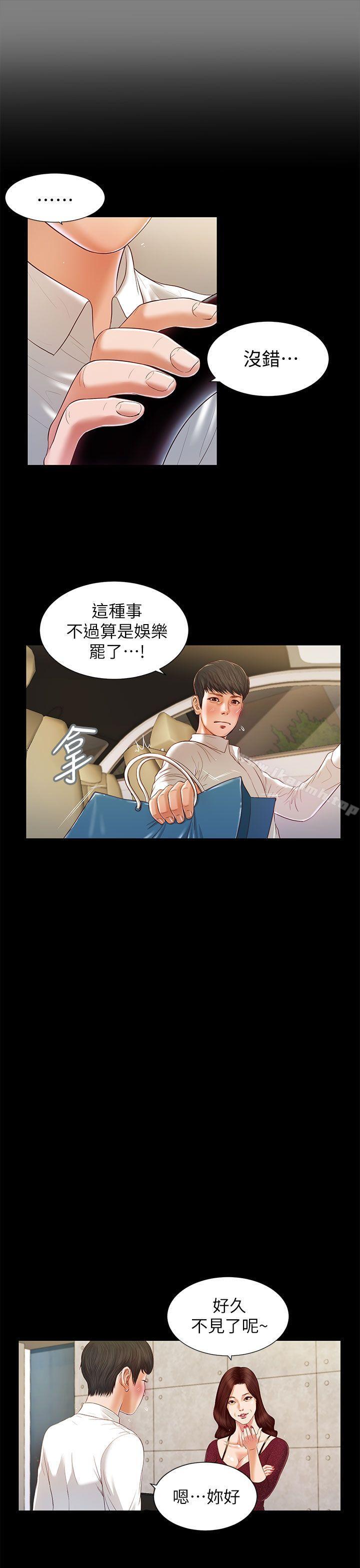 《流浪貓》漫画 第15話
