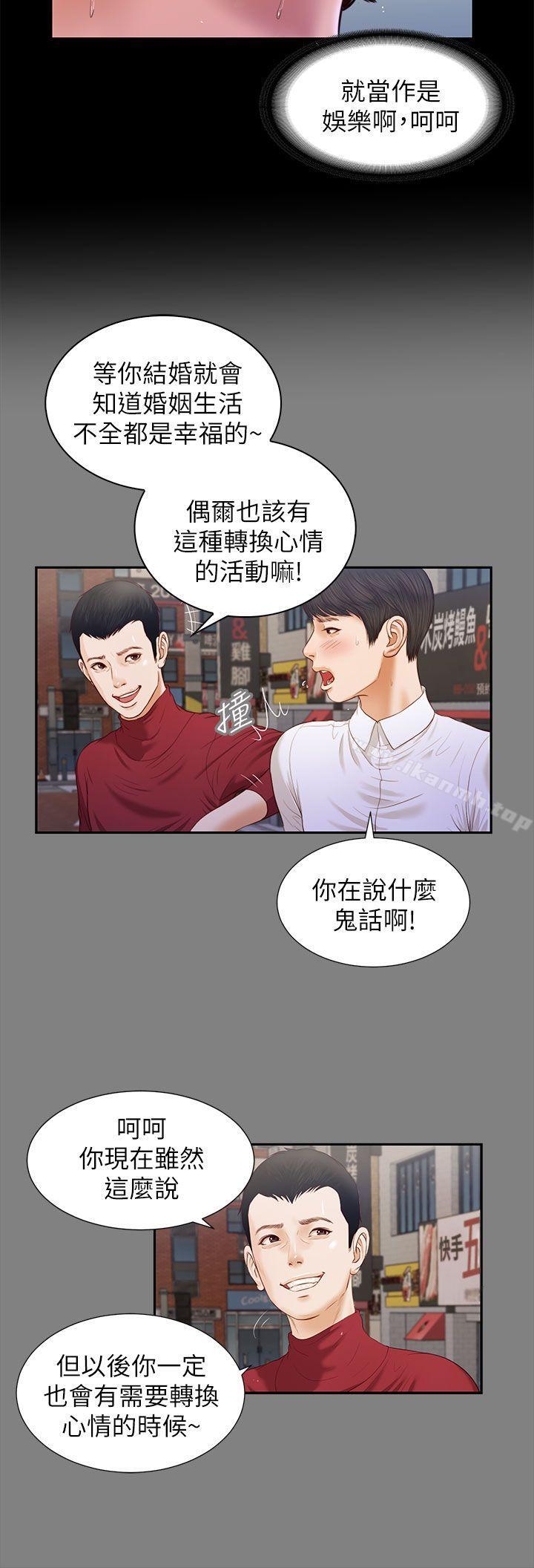 《流浪貓》漫画 第15話