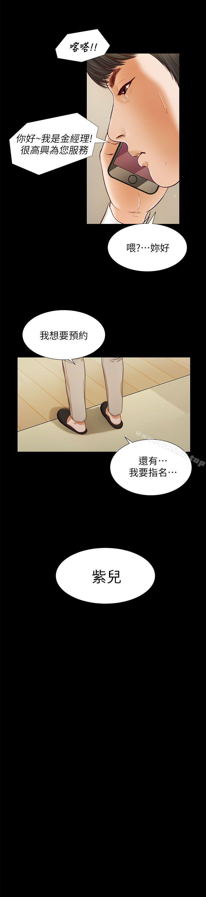 《流浪貓》漫画 第15話