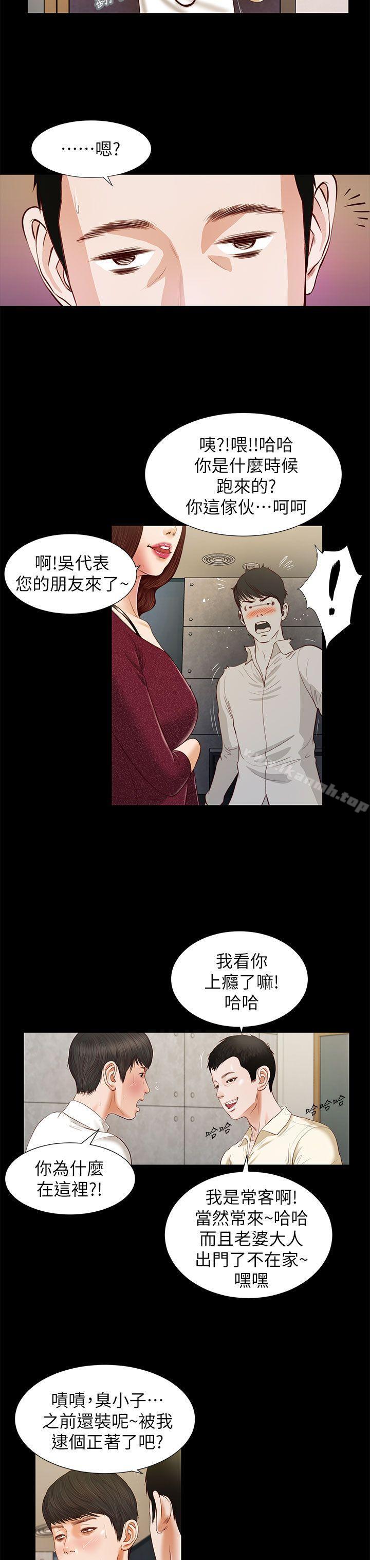 《流浪貓》漫画 第15話