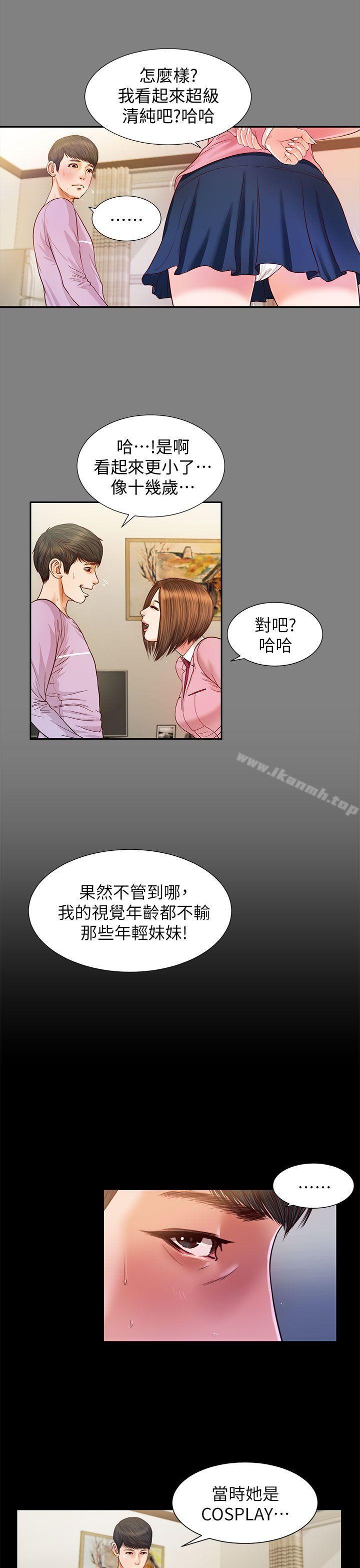 《流浪貓》漫画 第15話
