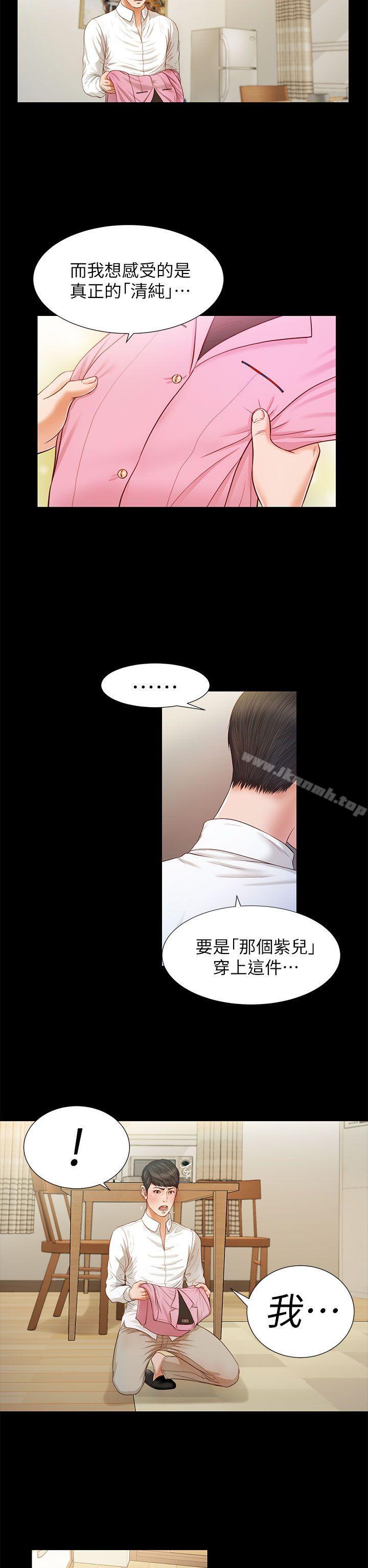 《流浪貓》漫画 第15話