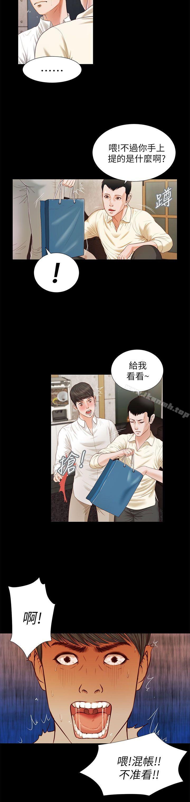 《流浪貓》漫画 第15話