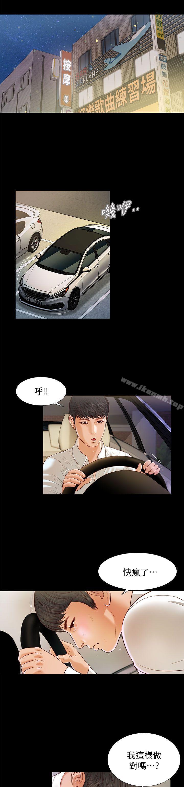 《流浪貓》漫画 第15話